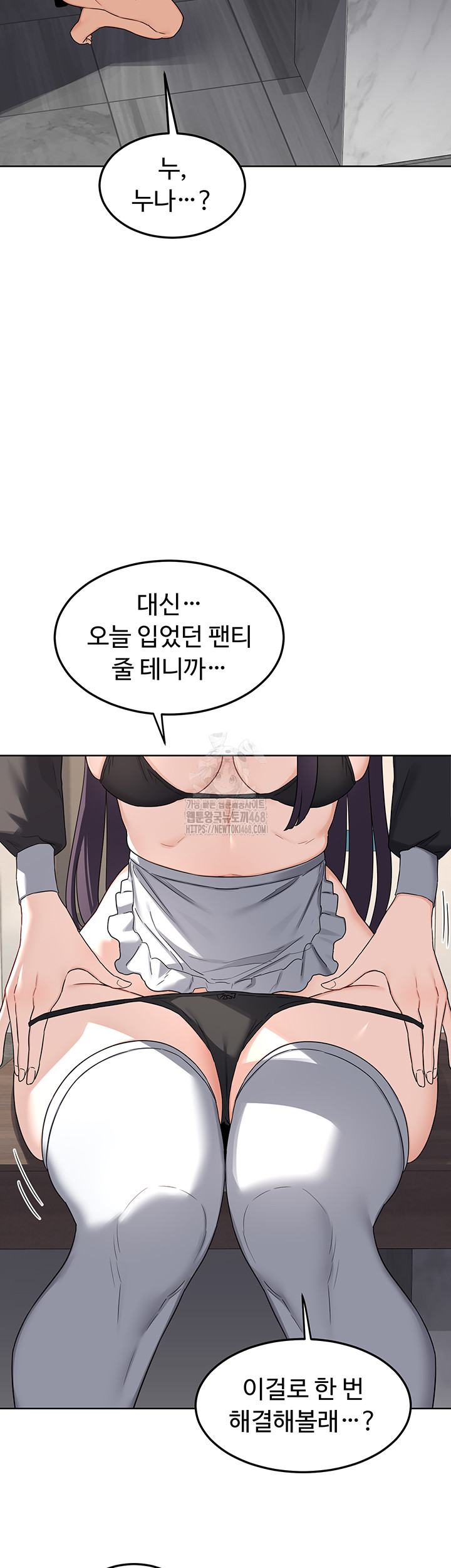 18+ MILF Exchange Plan Raw Chapter 36 page 56