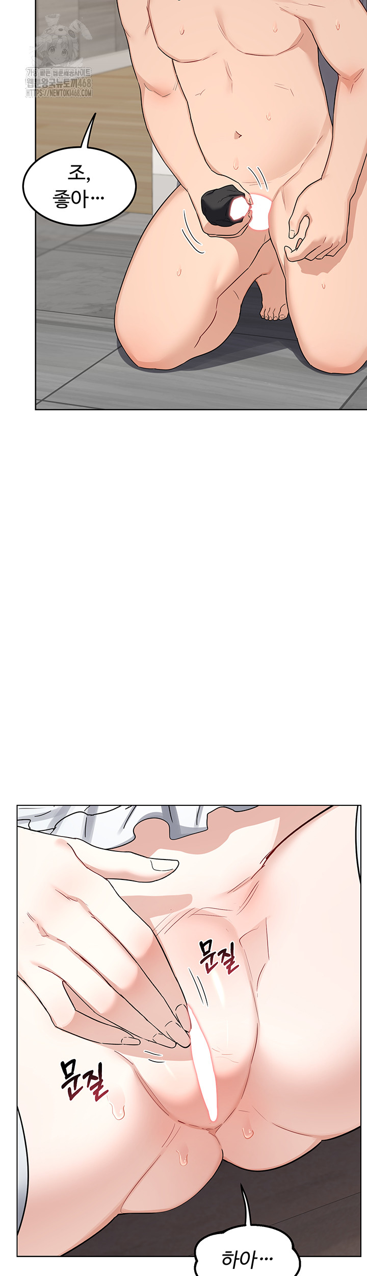 18+ MILF Exchange Plan Raw Chapter 36 page 61