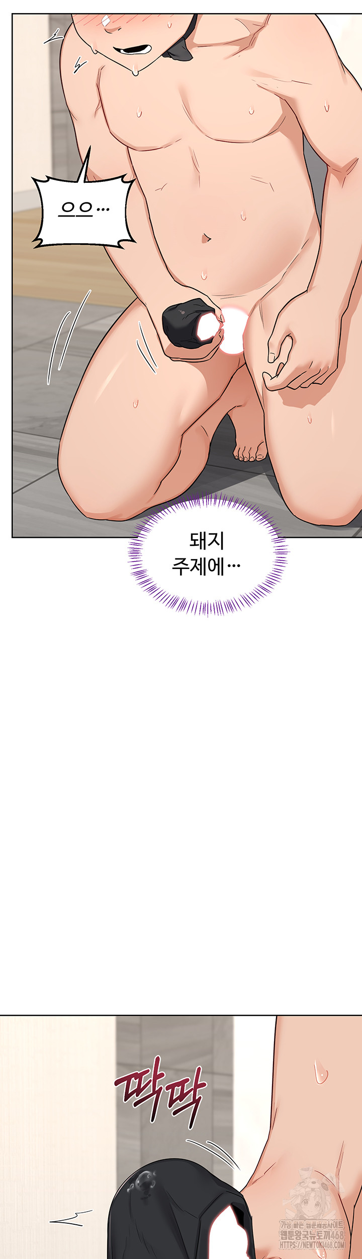18+ MILF Exchange Plan Raw Chapter 37 page 11