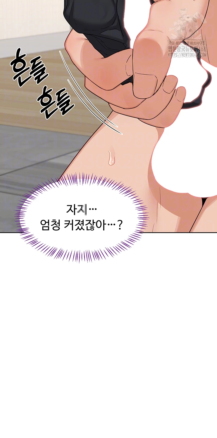 18+ MILF Exchange Plan Raw Chapter 37 page 12