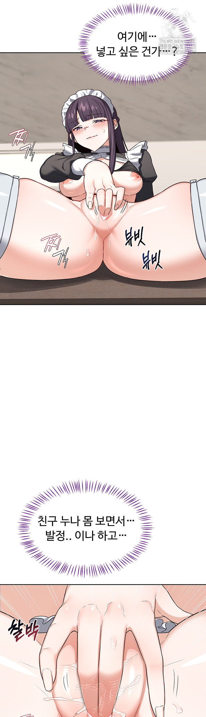 18+ MILF Exchange Plan Raw Chapter 37 page 13