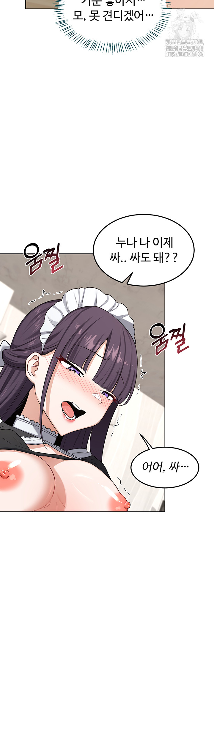 18+ MILF Exchange Plan Raw Chapter 37 page 19
