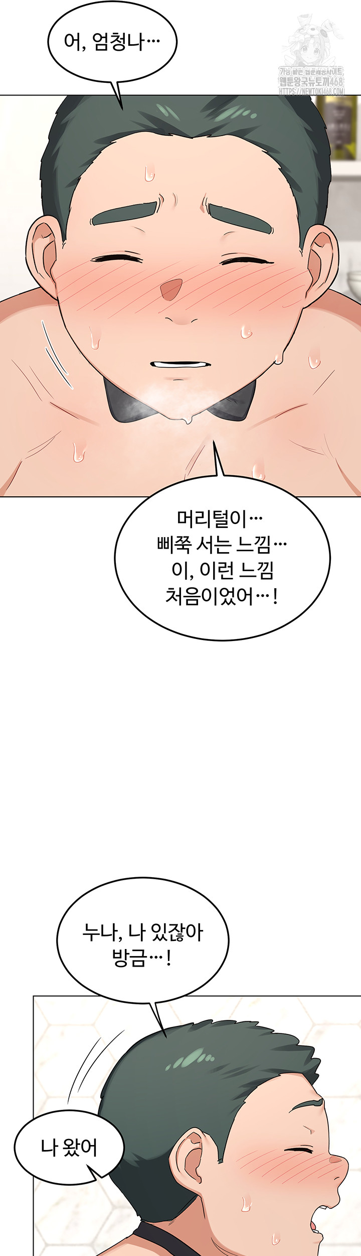 18+ MILF Exchange Plan Raw Chapter 37 page 25