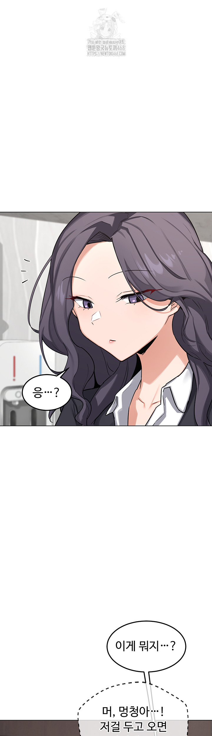 18+ MILF Exchange Plan Raw Chapter 37 page 30