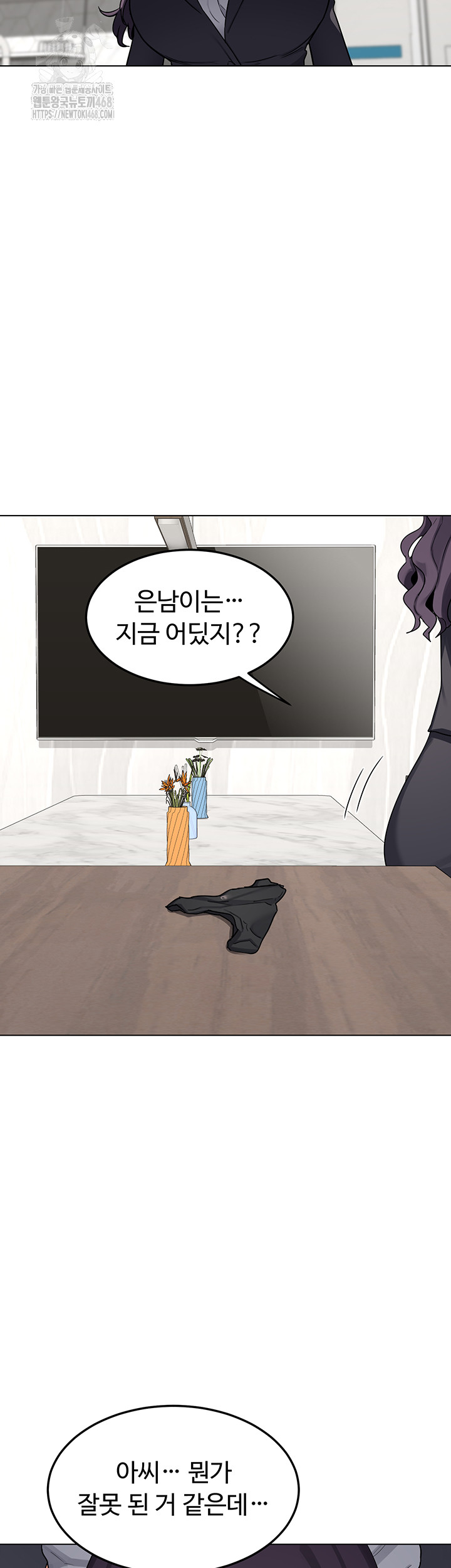 18+ MILF Exchange Plan Raw Chapter 37 page 35