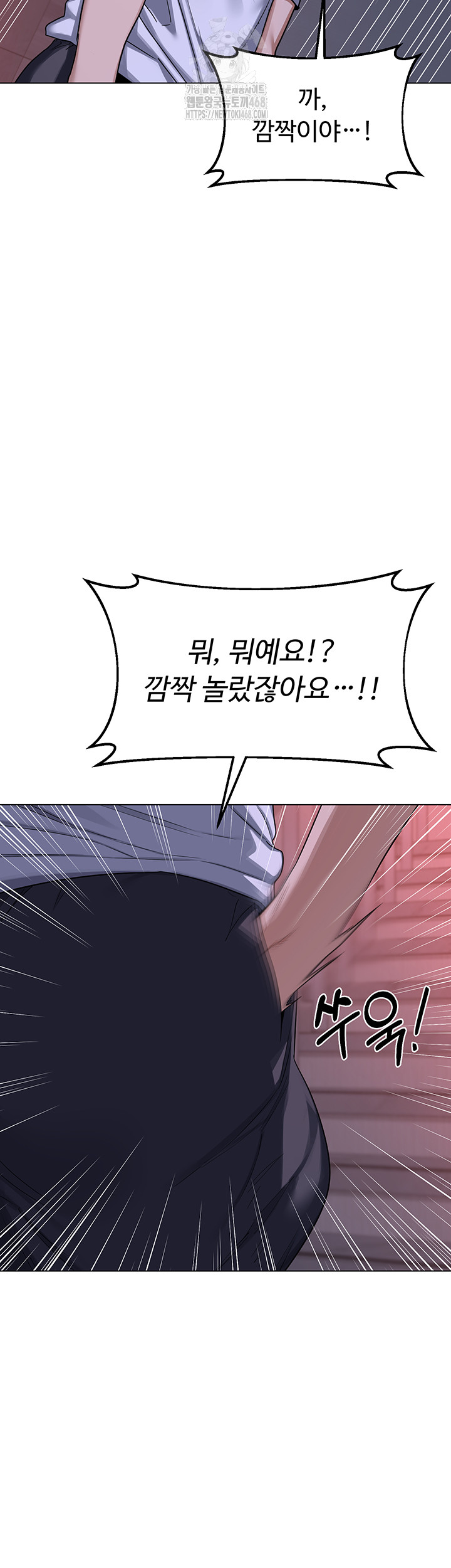 18+ MILF Exchange Plan Raw Chapter 37 page 50
