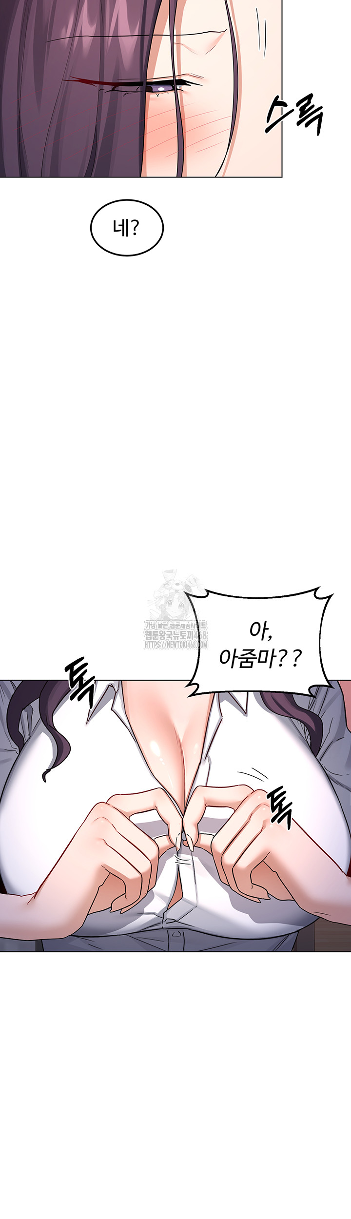 18+ MILF Exchange Plan Raw Chapter 37 page 60