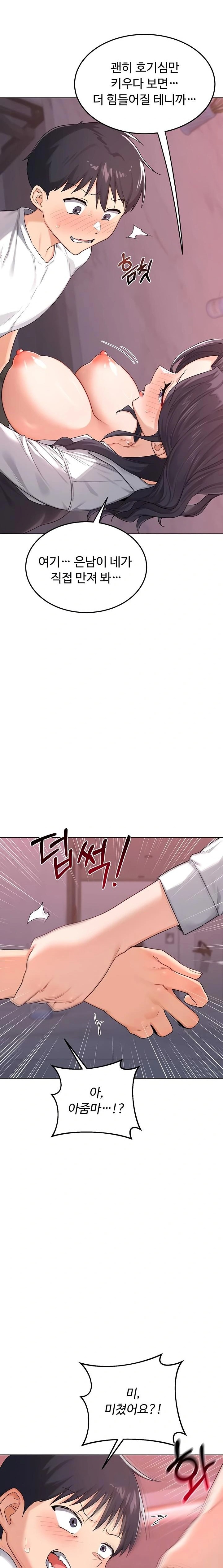 18+ MILF Exchange Plan Raw Chapter 38 page 4