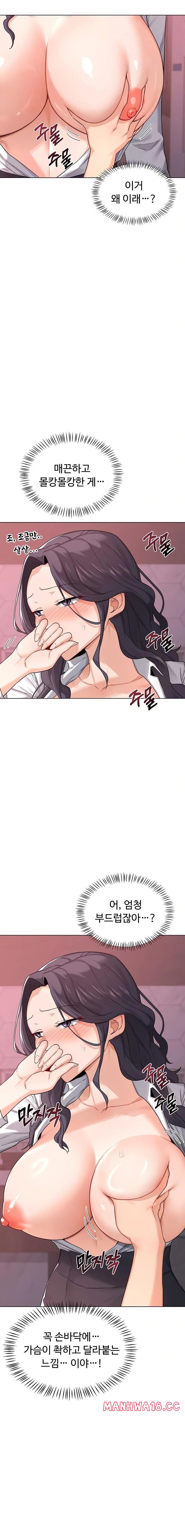 18+ MILF Exchange Plan Raw Chapter 38 page 6