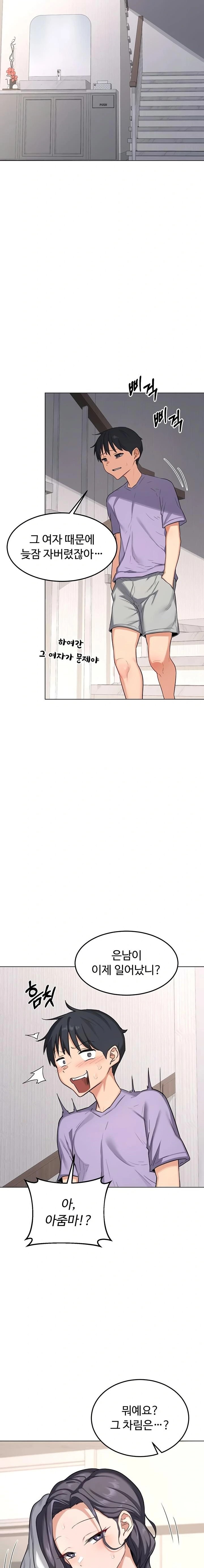 18+ MILF Exchange Plan Raw Chapter 38 page 17