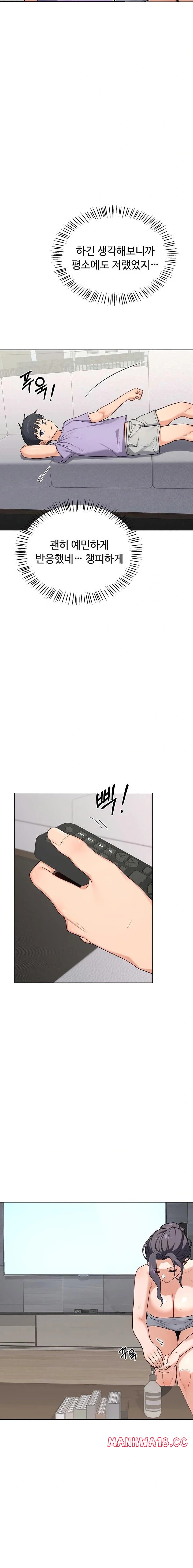 18+ MILF Exchange Plan Raw Chapter 38 page 19