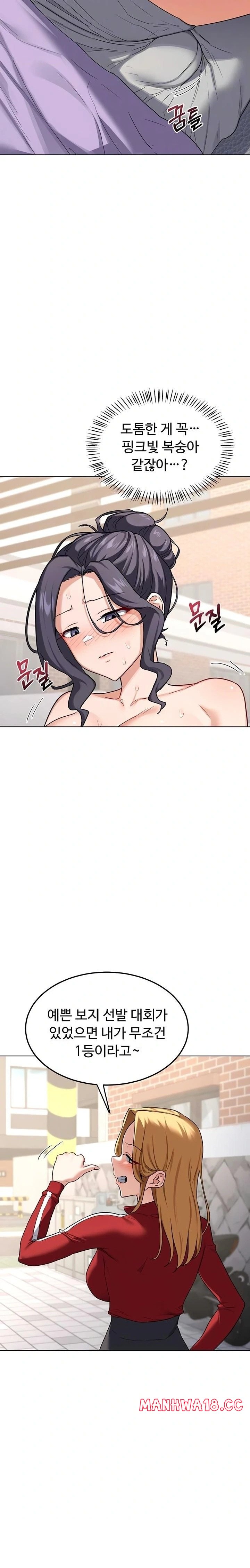 18+ MILF Exchange Plan Raw Chapter 39 page 7