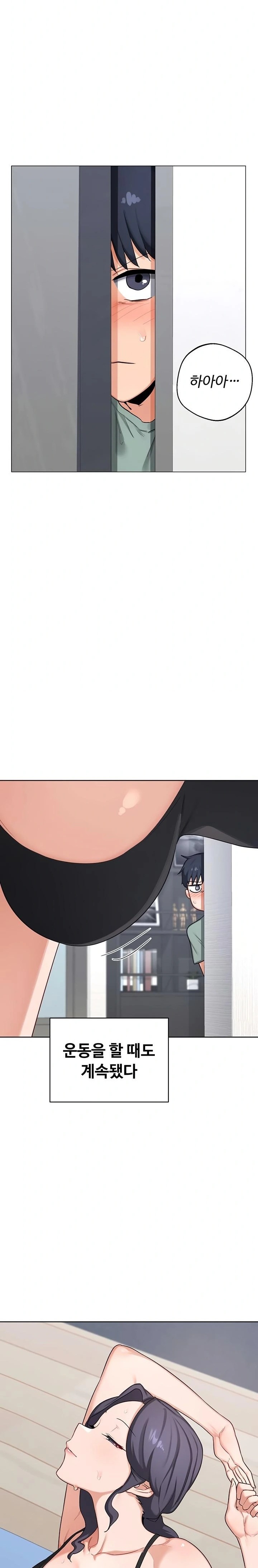 18+ MILF Exchange Plan Raw Chapter 39 page 15