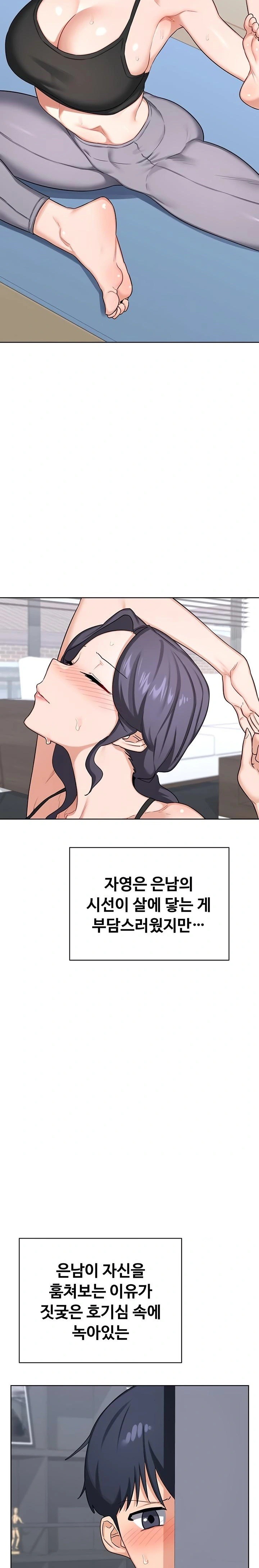 18+ MILF Exchange Plan Raw Chapter 39 page 16
