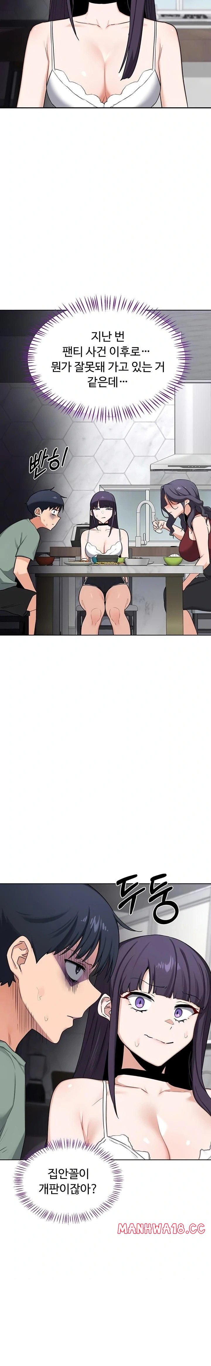 18+ MILF Exchange Plan Raw Chapter 39 page 19