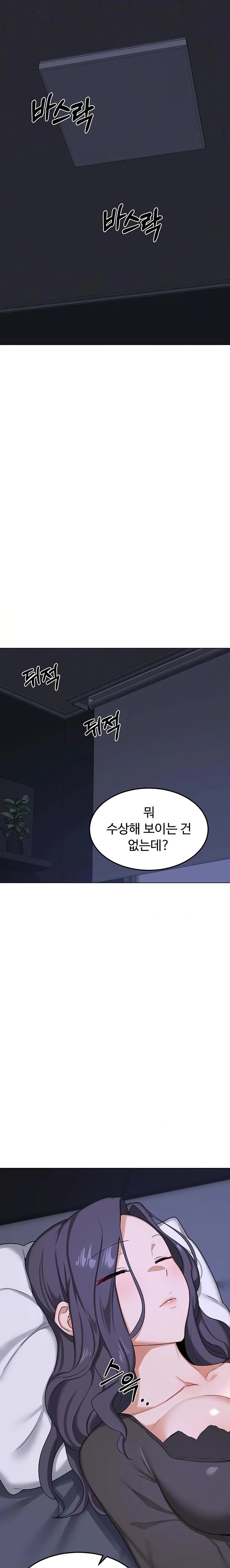 18+ MILF Exchange Plan Raw Chapter 39 page 31