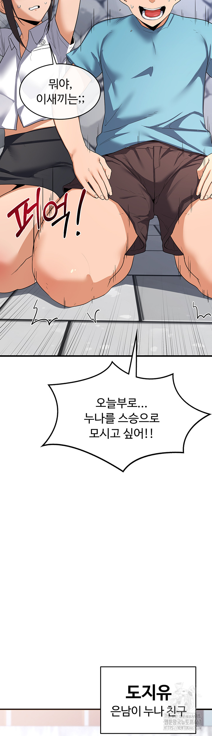 18+ MILF Exchange Plan Raw Chapter 4 page 13
