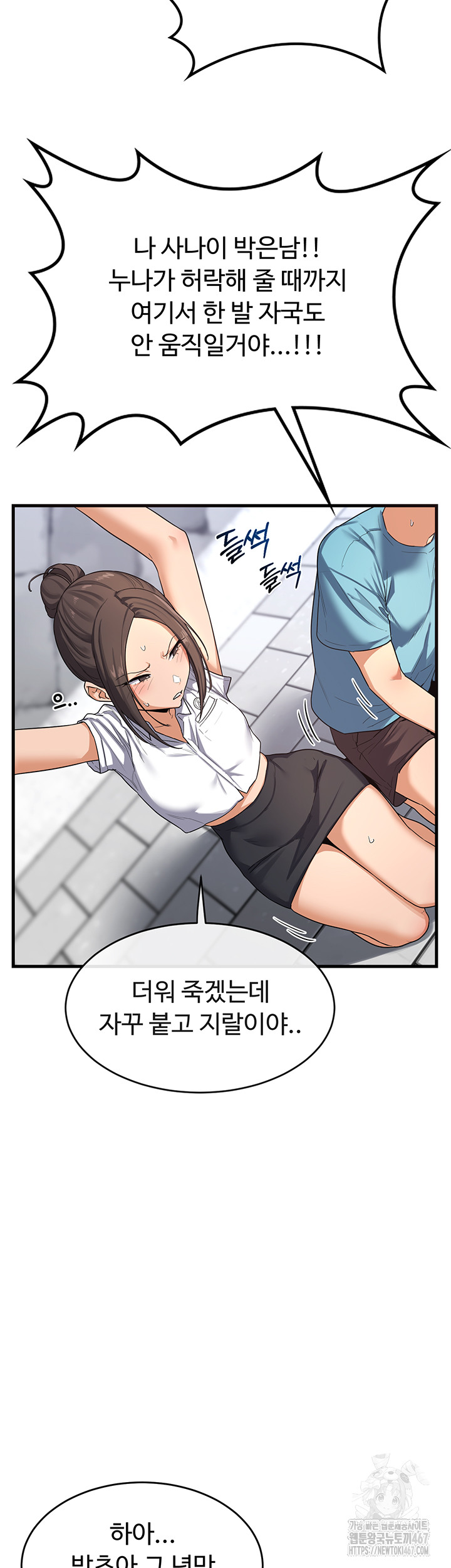 18+ MILF Exchange Plan Raw Chapter 4 page 16