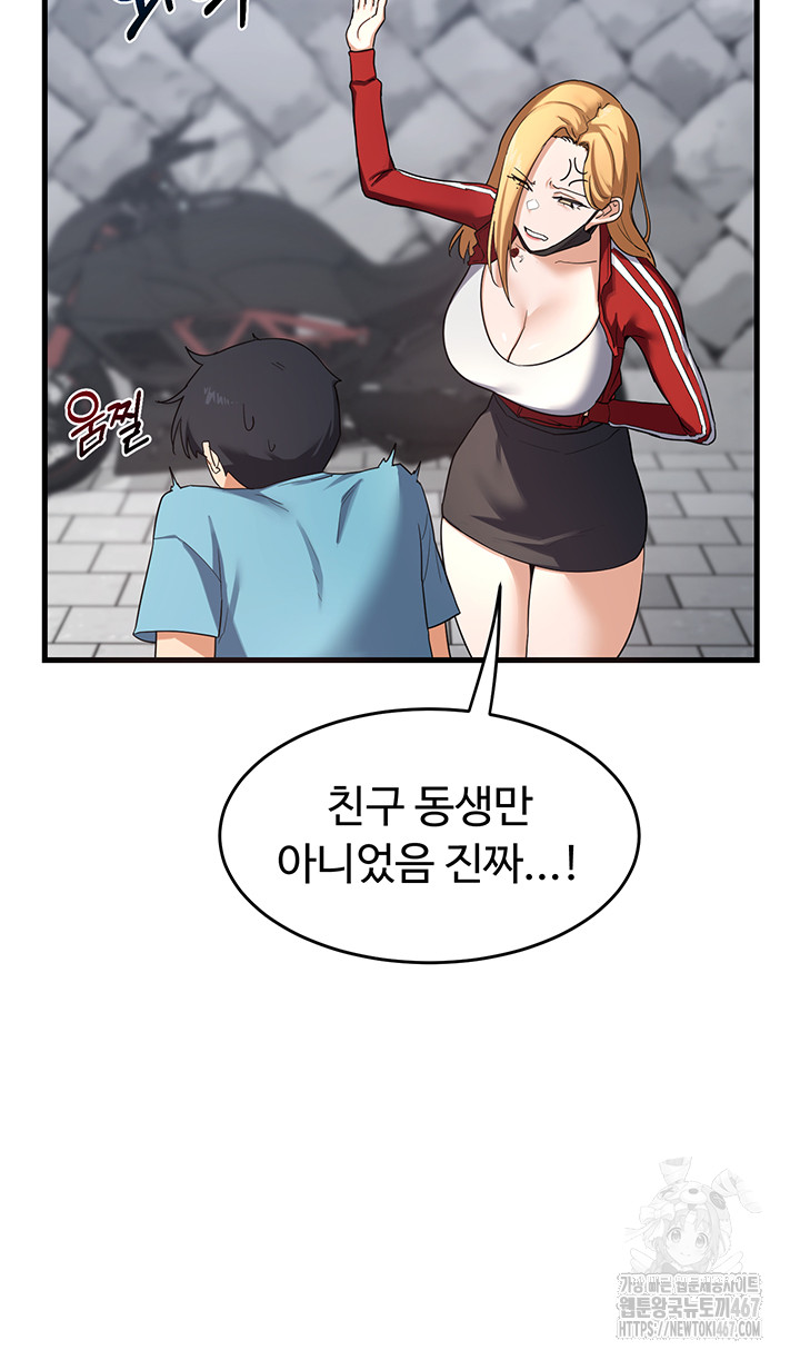 18+ MILF Exchange Plan Raw Chapter 4 page 25