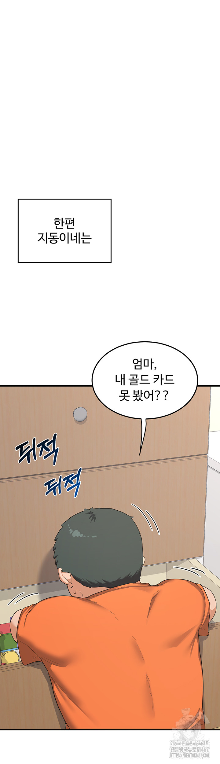 18+ MILF Exchange Plan Raw Chapter 4 page 41