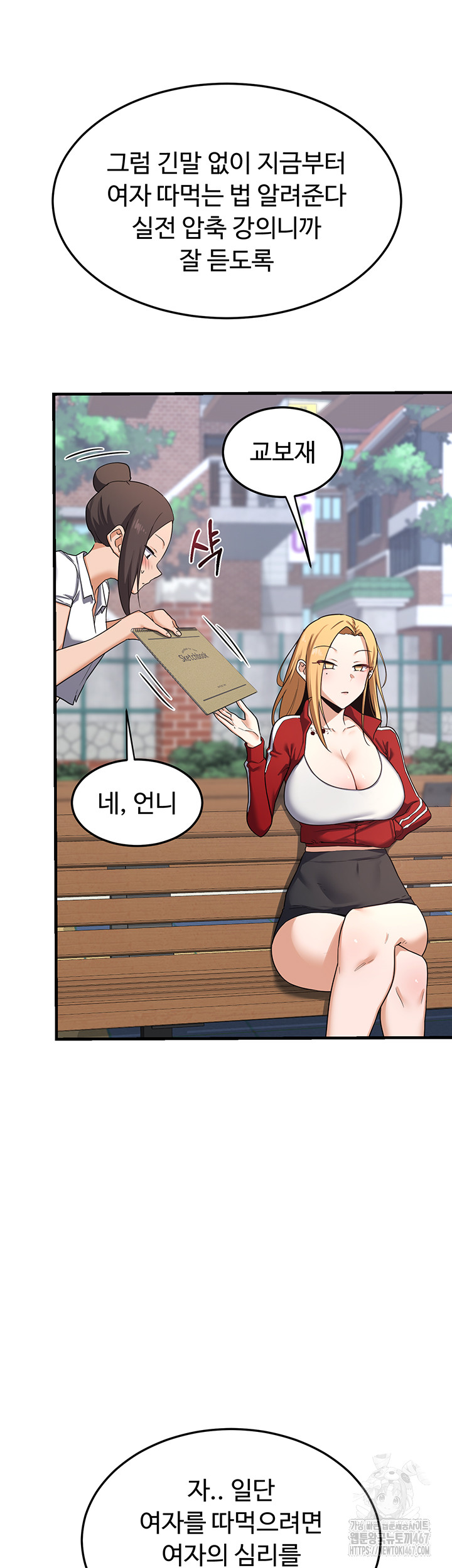 18+ MILF Exchange Plan Raw Chapter 4 page 56