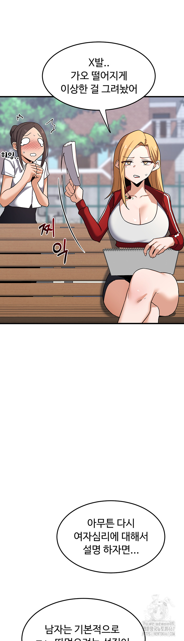 18+ MILF Exchange Plan Raw Chapter 4 page 58