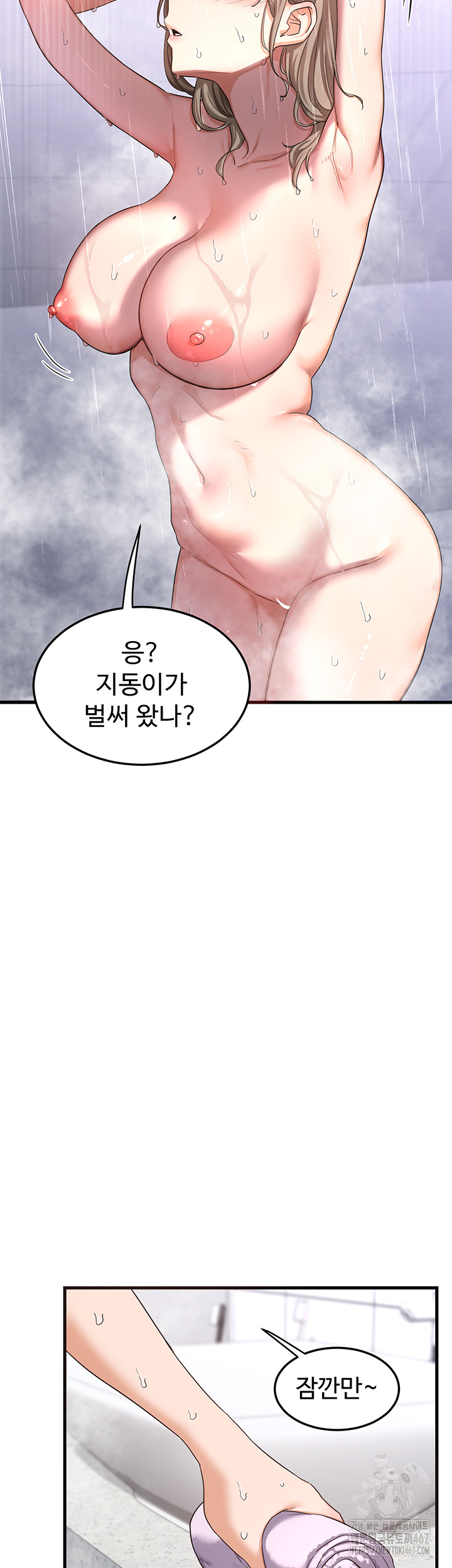 18+ MILF Exchange Plan Raw Chapter 4 page 73