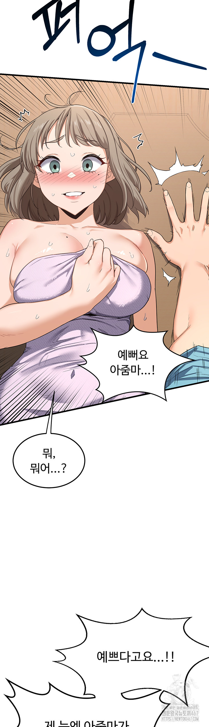 18+ MILF Exchange Plan Raw Chapter 4 page 78
