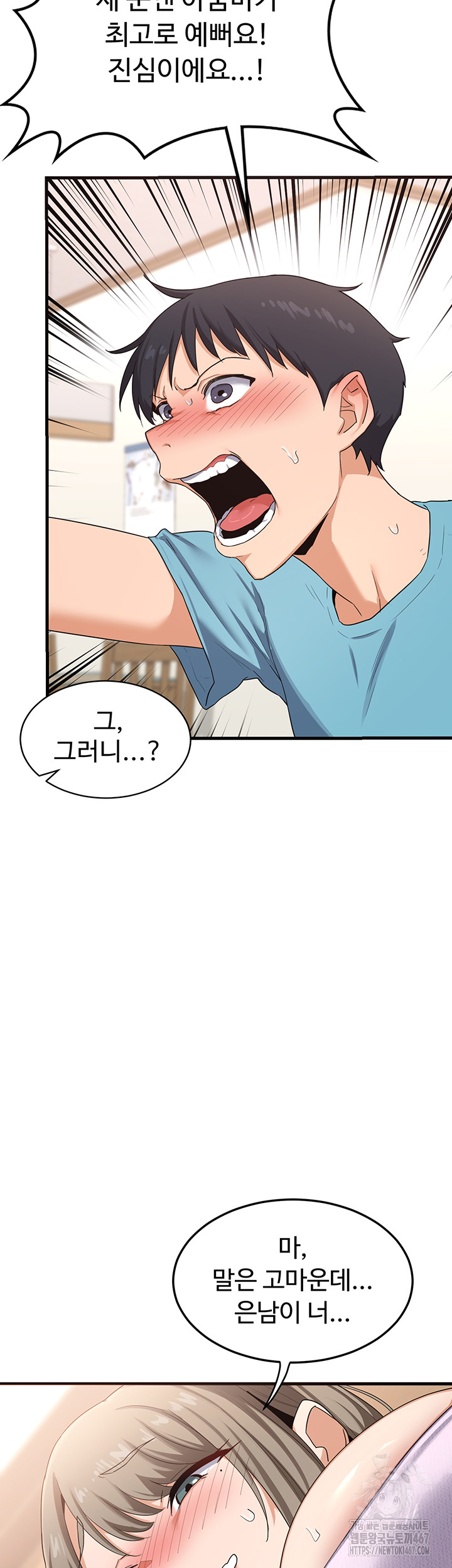18+ MILF Exchange Plan Raw Chapter 4 page 79