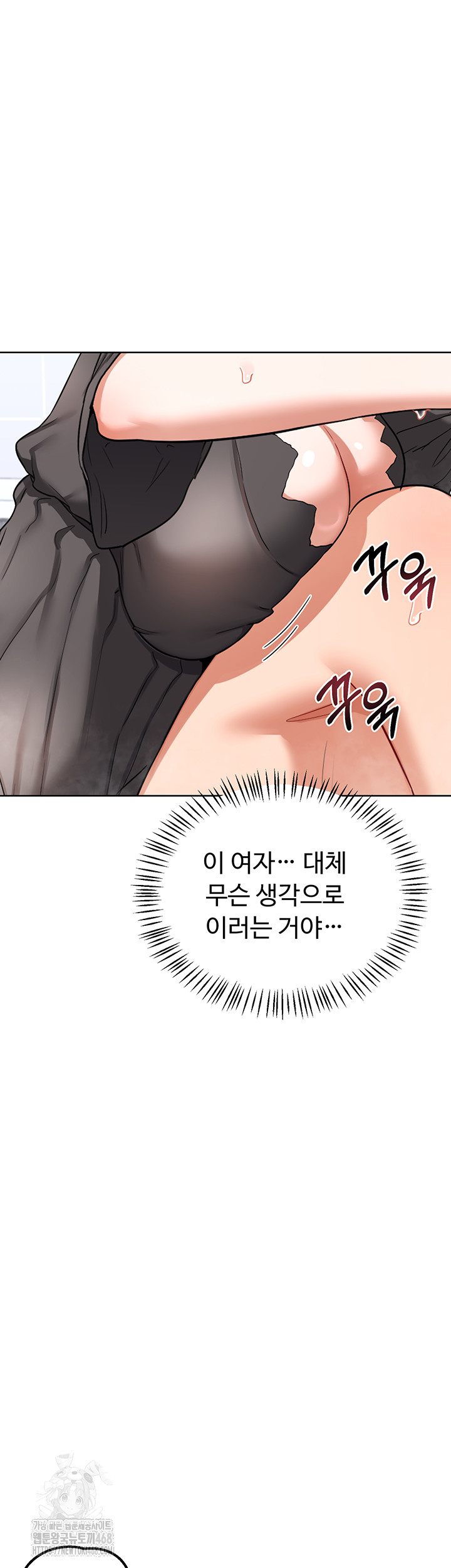 18+ MILF Exchange Plan Raw Chapter 42 page 2