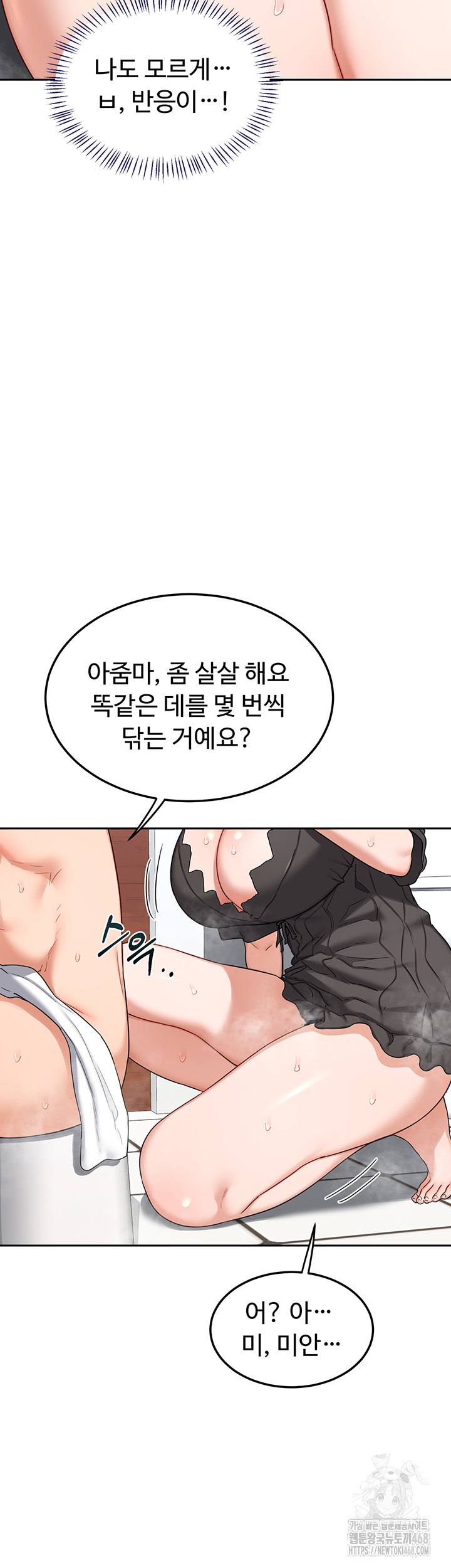 18+ MILF Exchange Plan Raw Chapter 42 page 17