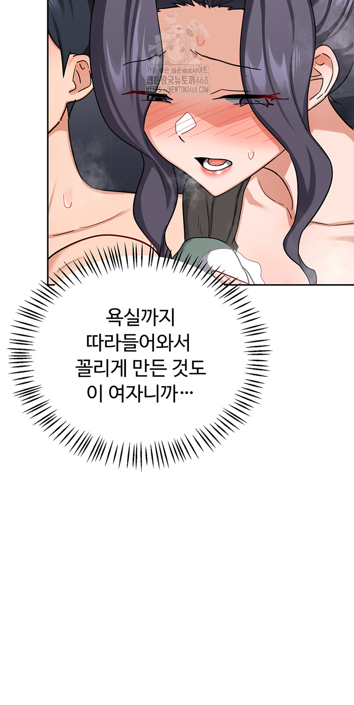 18+ MILF Exchange Plan Raw Chapter 42 page 26