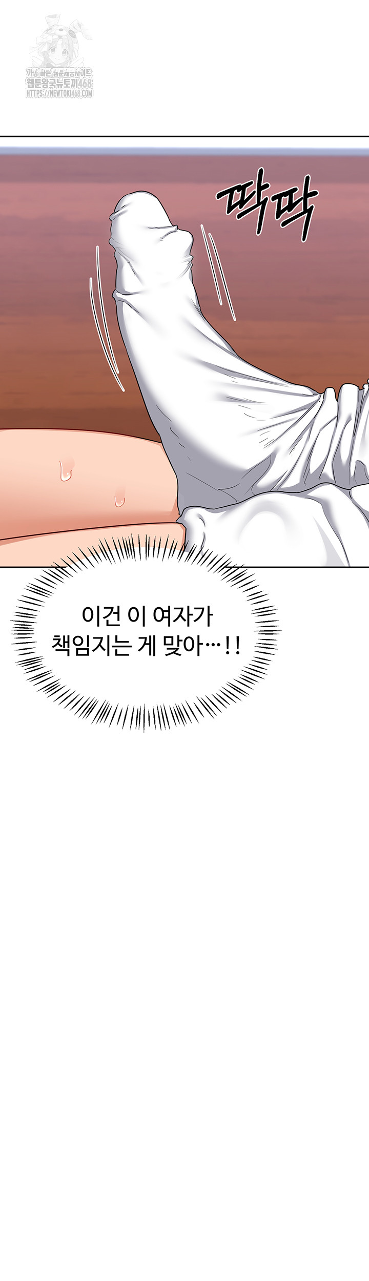 18+ MILF Exchange Plan Raw Chapter 42 page 27