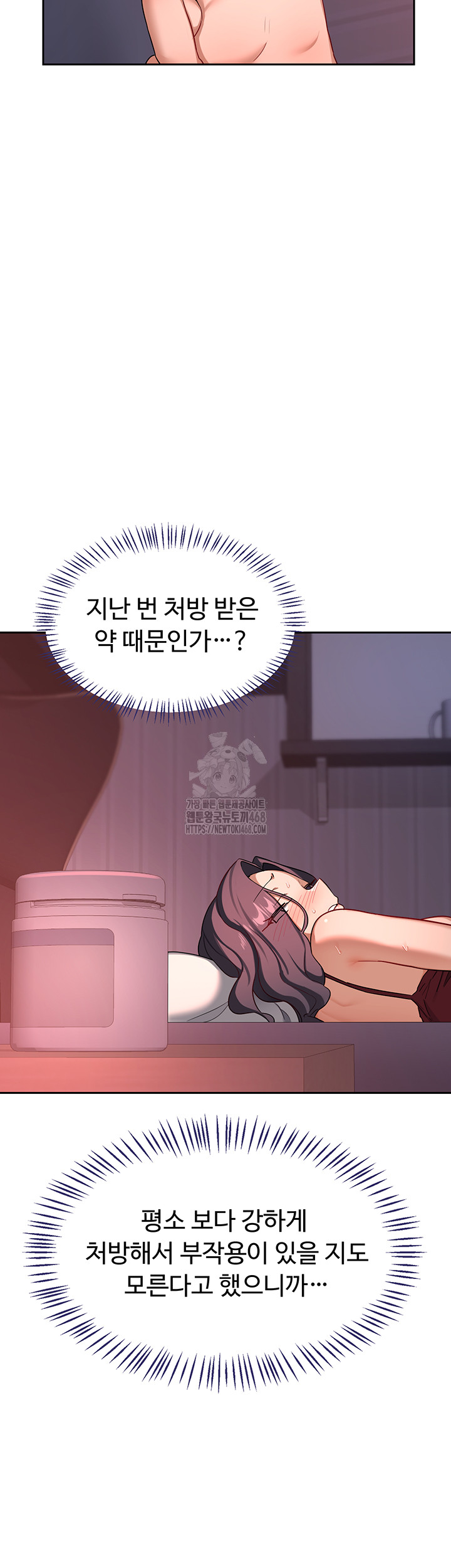 18+ MILF Exchange Plan Raw Chapter 42 page 30