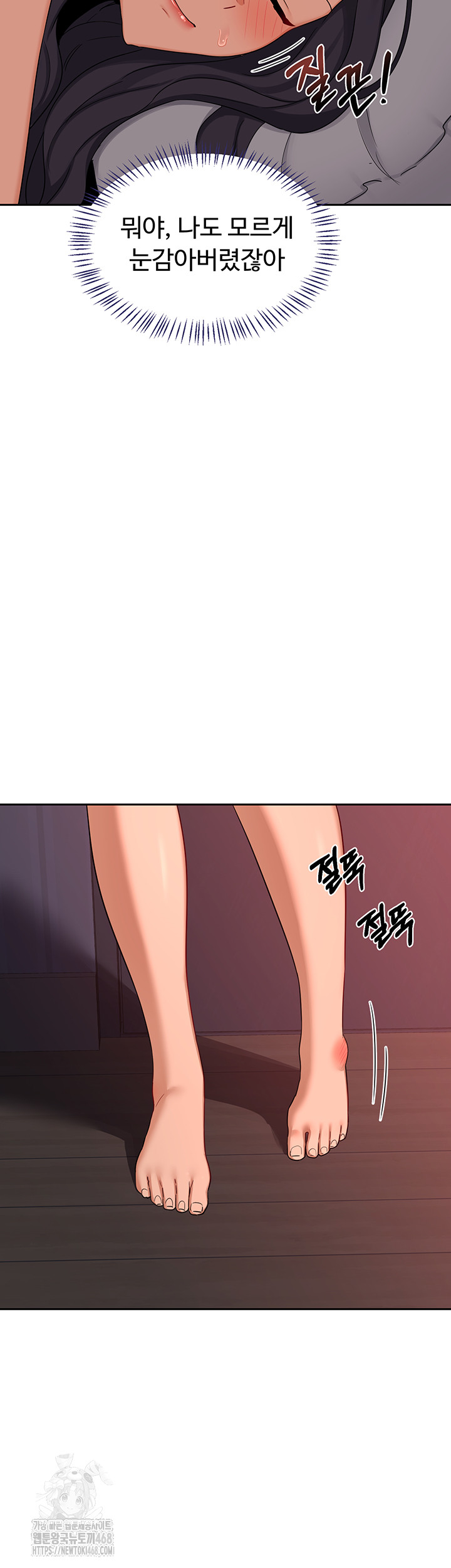 18+ MILF Exchange Plan Raw Chapter 42 page 34