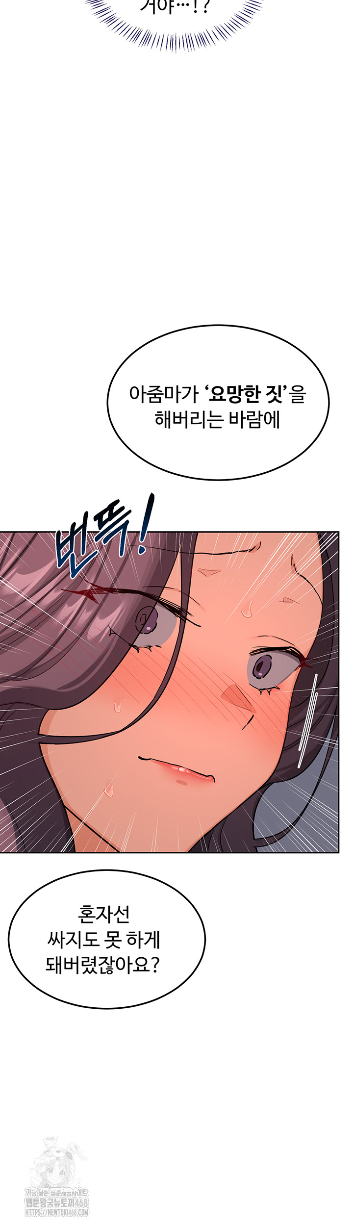 18+ MILF Exchange Plan Raw Chapter 42 page 41