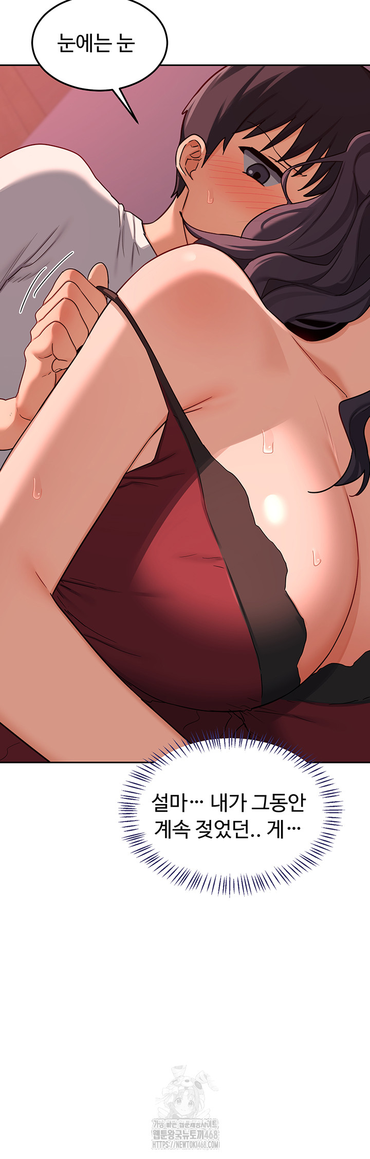 18+ MILF Exchange Plan Raw Chapter 42 page 43