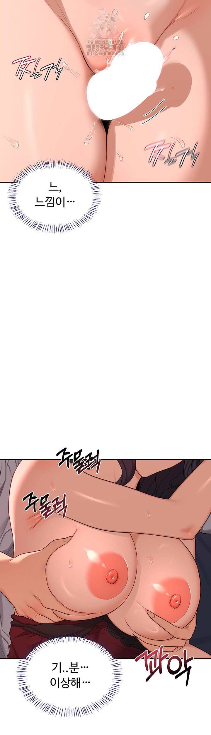 18+ MILF Exchange Plan Raw Chapter 42 page 49