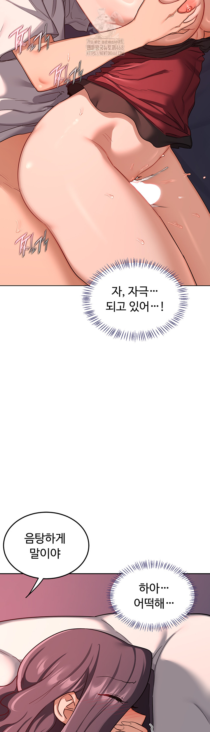 18+ MILF Exchange Plan Raw Chapter 42 page 53