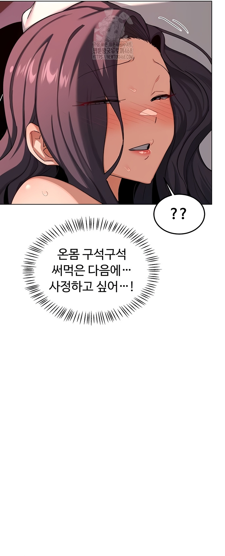 18+ MILF Exchange Plan Raw Chapter 43 page 15