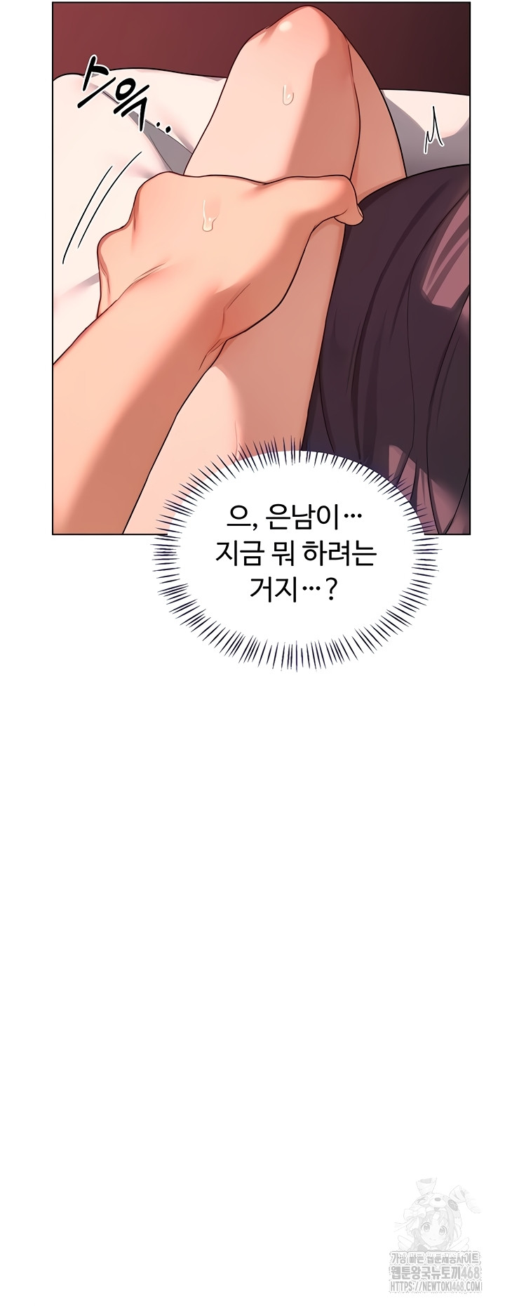 18+ MILF Exchange Plan Raw Chapter 43 page 16