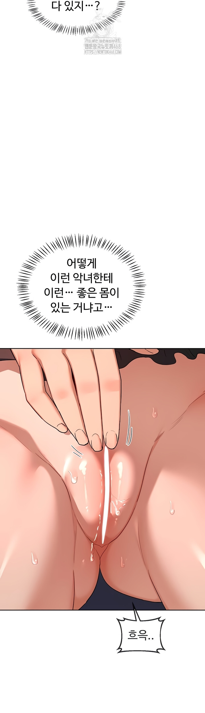 18+ MILF Exchange Plan Raw Chapter 43 page 24