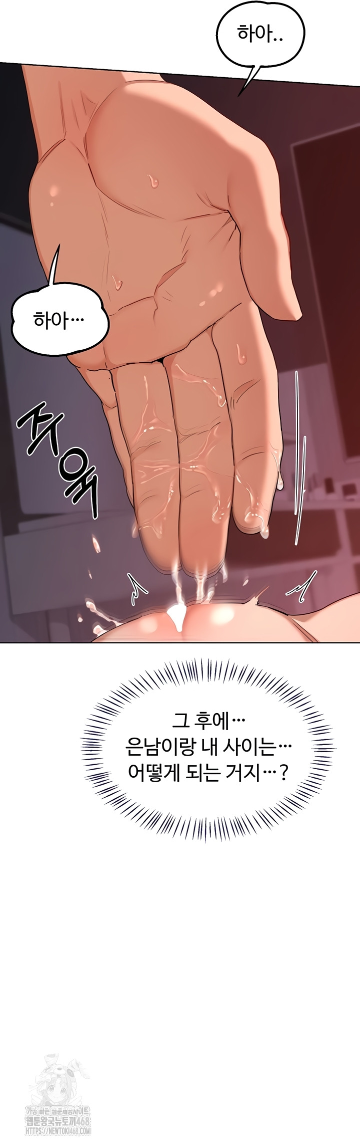 18+ MILF Exchange Plan Raw Chapter 43 page 33