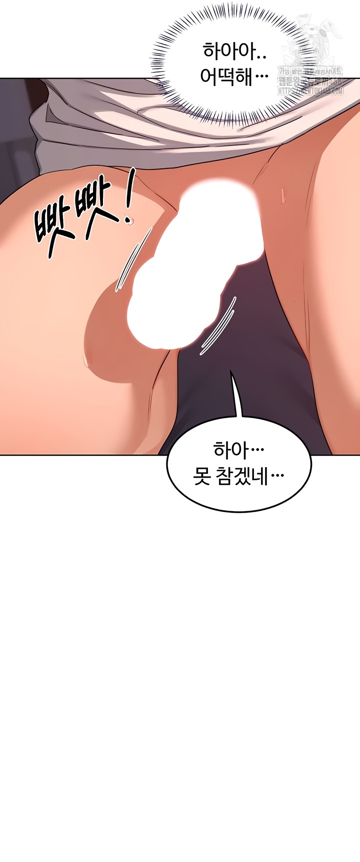 18+ MILF Exchange Plan Raw Chapter 43 page 34