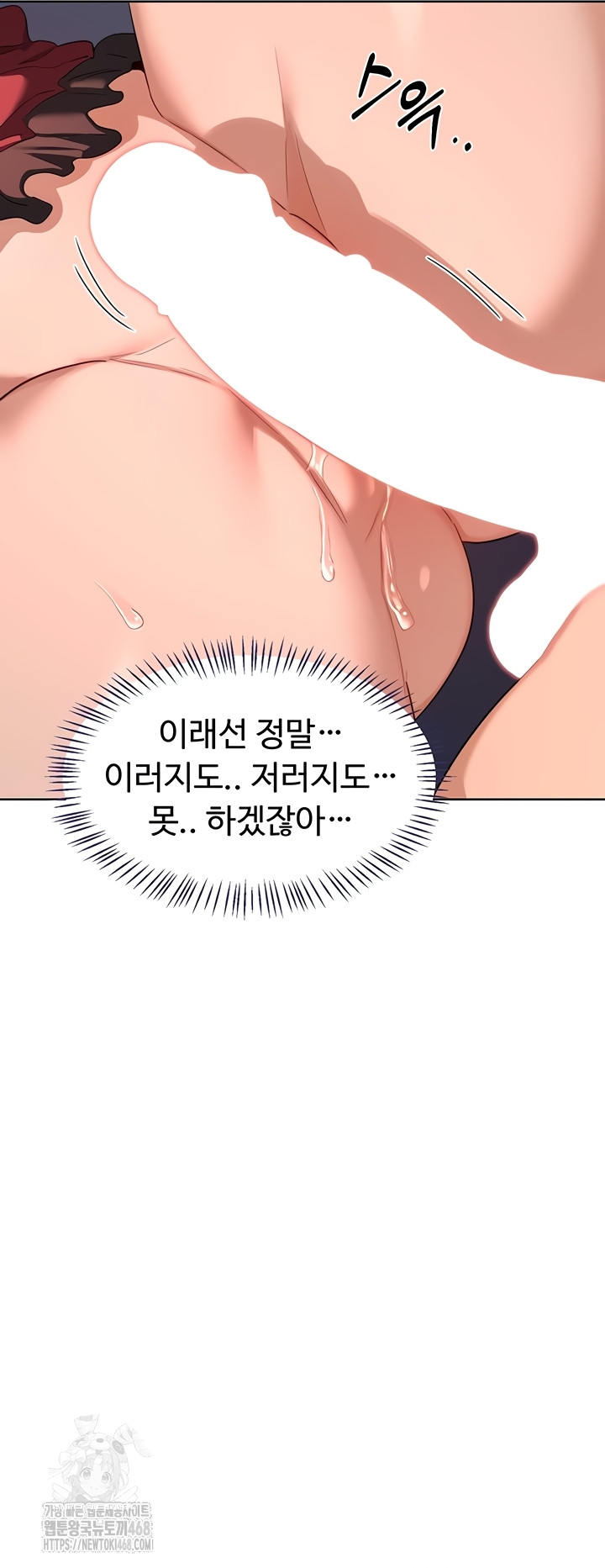18+ MILF Exchange Plan Raw Chapter 43 page 36