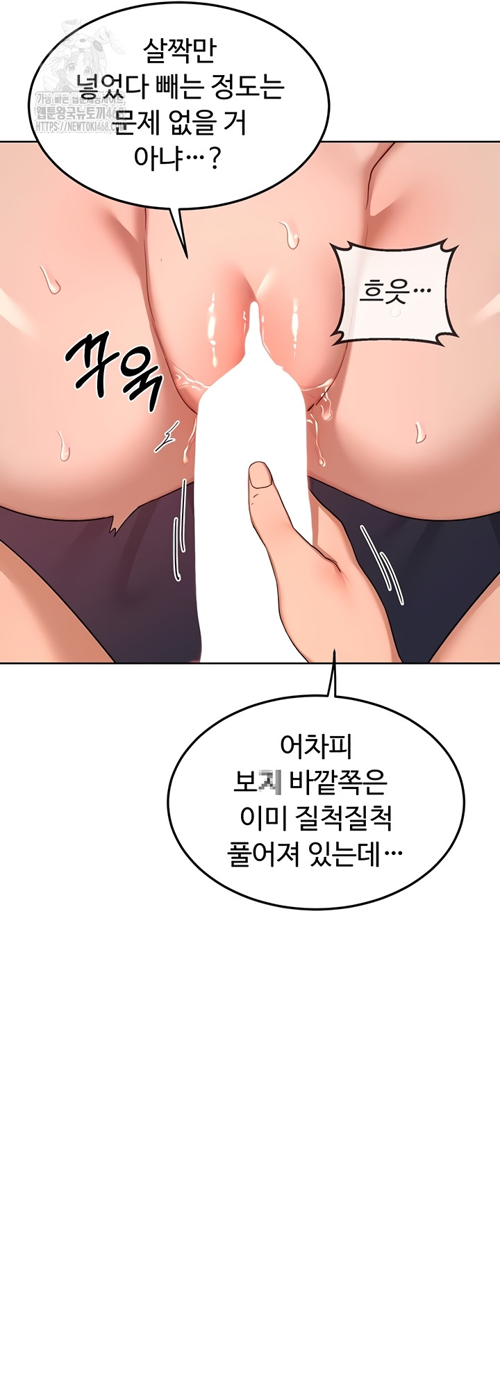18+ MILF Exchange Plan Raw Chapter 43 page 39