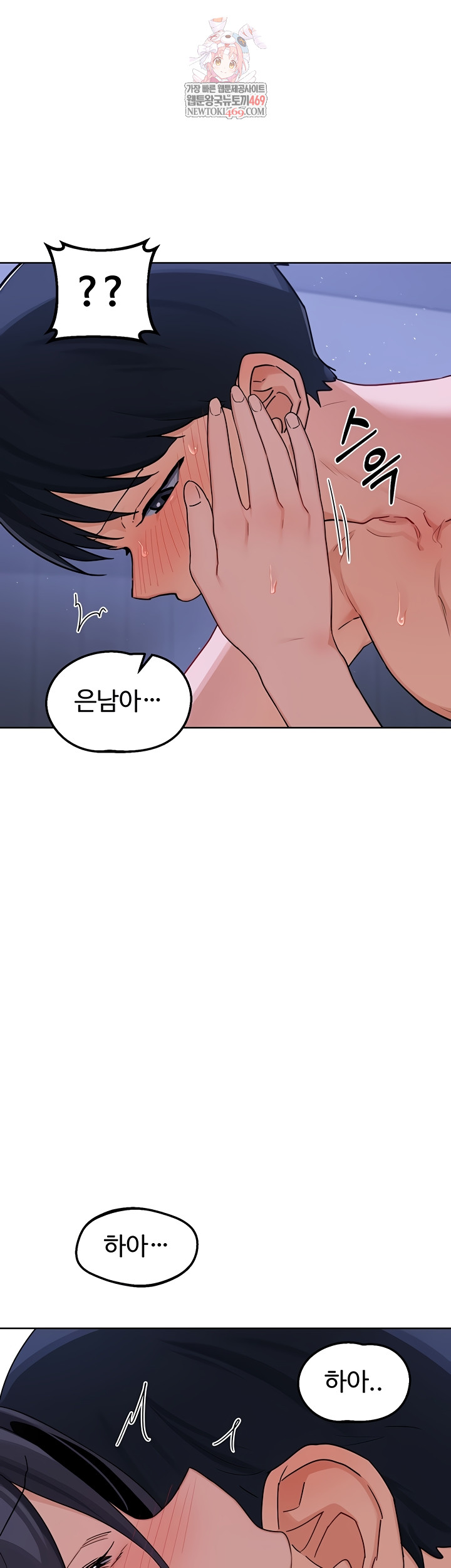 18+ MILF Exchange Plan Raw Chapter 47 page 1