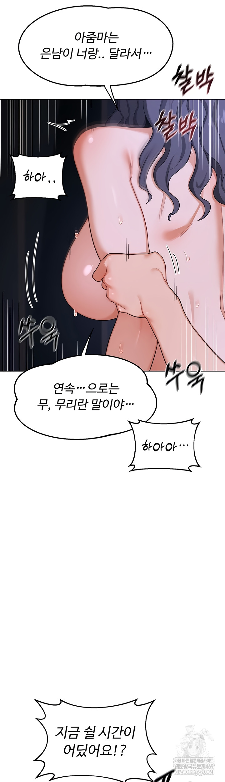 18+ MILF Exchange Plan Raw Chapter 47 page 49