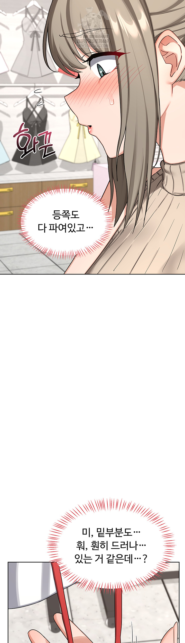 18+ MILF Exchange Plan Raw Chapter 49 page 7