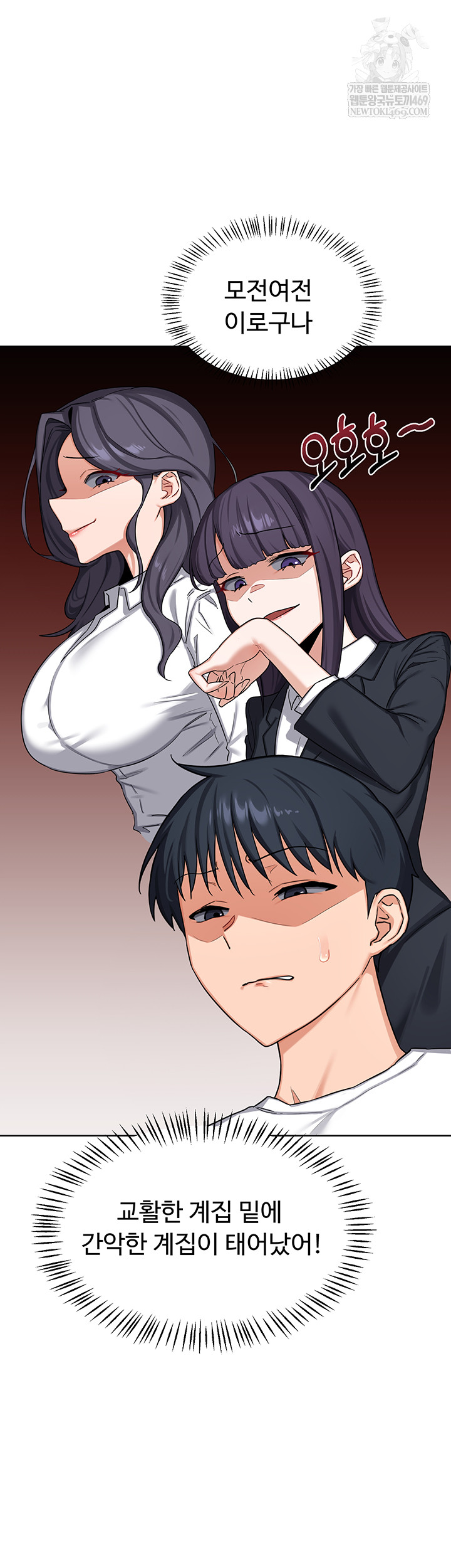 18+ MILF Exchange Plan Raw Chapter 49 page 29